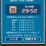 だれもが知っているIPとのコラボも？！大型アップデートを控えた『ぷよクエ』を細山田プロデューサー自らが説明