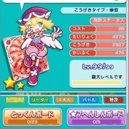 だれもが知っているIPとのコラボも？！大型アップデートを控えた『ぷよクエ』を細山田プロデューサー自らが説明