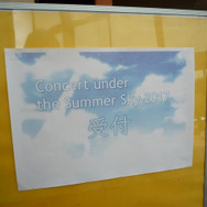 【レポート】爽やかな夏空の旋律、再び。『夏空のモノローグ』演奏会「Concert under the Summer Sky 2017」