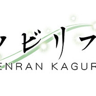 『シノビリフレ -SENRAN KAGURA-』飛鳥がそっとあなたの手を…！ 胸が高鳴るOPアニメ公開