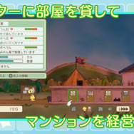 【特集】お盆休みにピッタリ！スイッチの知られざる（!?）DLタイトル8選