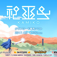 【特集】お盆休みにピッタリ！スイッチの知られざる（!?）DLタイトル8選