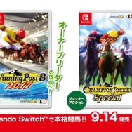 スイッチ版『Winning Post 8 2017』＆『Champion Jockey Special』PVが公開―Joy-Conを活用した新システムが登場！