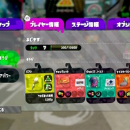 【編集後記】『スプラトゥーン2』魔境と化したナワバリバトル