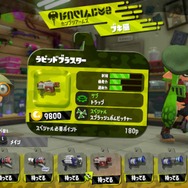 【特集】『スプラトゥーン2』中級者になったら使いたいブキ8選！君は使いこなせるか!?