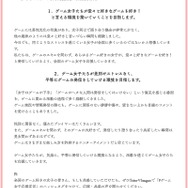 【レポート】ゲーム女子応援宣言！「Gaming Girls Party #1 -P2Gゲーム女子オフ会-」―女性だけで『スプラ2』『ストV』などを気軽に楽しんだ