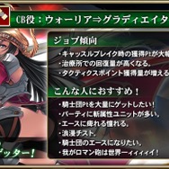 『オルタンシア・サーガ』騎士団イベント「古のアミュレット」8月13日開催！新たなタクティクスも登場