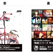 『AbemaTV』コミケ92の詳細を発表、「終物語」「ごちうさ」「捏造トラップ」「うまるちゃん」など人気アニメが目白押し