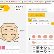【特集】新・公式サービス「ねんどろいどフェイスメーカー」で実際に遊んでみた！