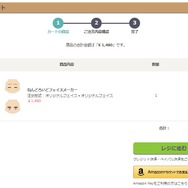 【特集】新・公式サービス「ねんどろいどフェイスメーカー」で実際に遊んでみた！