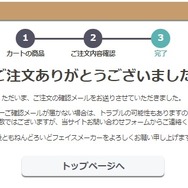 【特集】新・公式サービス「ねんどろいどフェイスメーカー」で実際に遊んでみた！