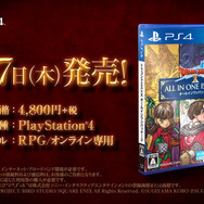 今週発売の新作ゲーム『ドラゴンクエストX オールインワンパッケージ』『ソニックマニア』『UNDERTALE』他