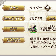 『FGO』水着イベント第二部は“メイヴ大監獄”からの脱出！召喚にはメイドオルタ、エレナ、頼光