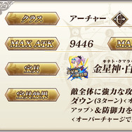 『FGO』水着イベント第二部は“メイヴ大監獄”からの脱出！召喚にはメイドオルタ、エレナ、頼光