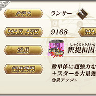 『FGO』水着イベント第二部は“メイヴ大監獄”からの脱出！召喚にはメイドオルタ、エレナ、頼光