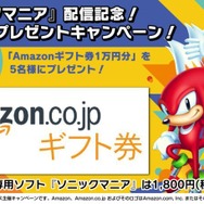 『ソニックマニア』国内配信開始！新トレイラーやプレゼント企画も