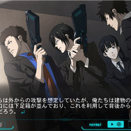 『PSYCHO-PASS サイコパス 選択なき幸福』Android版が8月18日より配信開始、半額以下で購入できる記念セールも実施