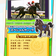 JRAと「ぷよぷよ」がまさかのコラボ！「うまぷよ」を馬（うま）く操作して1着を目指そう