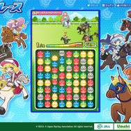 JRAと「ぷよぷよ」がまさかのコラボ！「うまぷよ」を馬（うま）く操作して1着を目指そう
