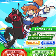 JRAと「ぷよぷよ」がまさかのコラボ！「うまぷよ」を馬（うま）く操作して1着を目指そう