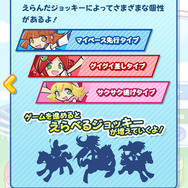 JRAと「ぷよぷよ」がまさかのコラボ！「うまぷよ」を馬（うま）く操作して1着を目指そう