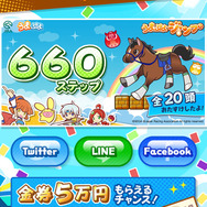 JRAと「ぷよぷよ」がまさかのコラボ！「うまぷよ」を馬（うま）く操作して1着を目指そう