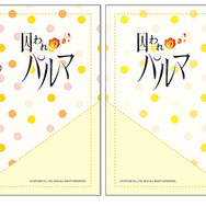 『囚われのパルマ』1周年を記念したスペシャル生放送や、コラボメニューの展開が決定！