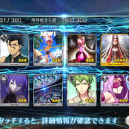 『FGO』水着イベント第2部開幕！とりあえず編集部で60連召喚