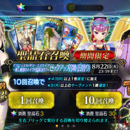 『FGO』水着イベント第2部開幕！とりあえず編集部で60連召喚