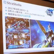 「NEXON Media Day in Summer 2017」ネクソン国内モバイル事業の振り返りと展望をレポート