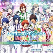 『うたの☆プリンスさまっ♪ Shining Live』を一足早く先行体験！アイドル達との触れ合いやライブの臨場感にドキドキ