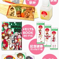 『駅メモ！』コラボカフェが9月12日よりスタート！ ゲーム内アイテムがもらえるミニイベントも