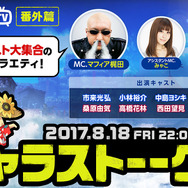 完全新作MMORPG『CARAVAN STORIES』事前登録開始数時間で150万人を突破