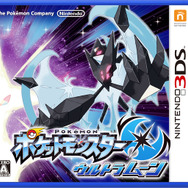 3DS『ポケモン ウルトラサン・ウルトラムーン』では「ネクロズマ」の秘密に迫る物語を展開！ 3DS向け『ポケモン 金・銀』の新情報も