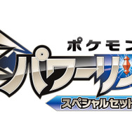 3DS『ポケモン ウルトラサン・ウルトラムーン』では「ネクロズマ」の秘密に迫る物語を展開！ 3DS向け『ポケモン 金・銀』の新情報も