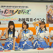 【レポート】『スクメロ』のアイドルユニット、「アプリコット・レグルス」がお披露目―ファンお見送りで秋葉原が騒然！