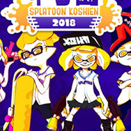 『スプラトゥーン2』「第3回スプラトゥーン甲子園」へのエントリーがスタート、今年はオンライン大会も開催！
