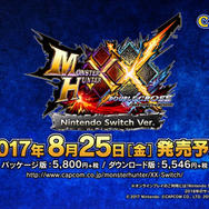 今週発売の新作ゲーム『モンスターハンターダブルクロス Switch Ver』『The Lost Child』『深夜廻』『新次元ゲイム ネプテューヌVIIR』他