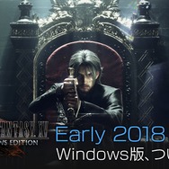 PC版『FFXV WINDOWS EDITION』発表！ノクトたちの物語がネイティブ4K画質で再び