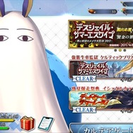 『FGO』水着イベントもエンディングへ―実際の総合1位はどのチームだったのか