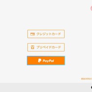 ニンテンドーeショップの支払いが「PayPal」でも可能に！ スイッチ上での残高追加にも対応