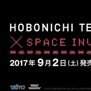 『スペースインベーダー』オリジナル手帳が先行販売決定―レトロでシックなデザイン