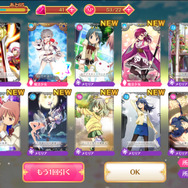 『マギアレコード』配信開始！さっそく編集部で40連―果たして奇跡や魔法はあったのか…