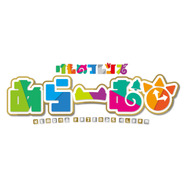 スマホ向けアラームアプリ『けものフレンズあらーむ』配信開始!