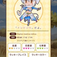 スマホ向けアラームアプリ『けものフレンズあらーむ』配信開始!