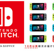 マイニンテンドーストアのアクセス状態が復旧―次回スイッチ予約開始は8月24日正午頃【UPDATE】