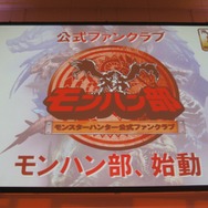 【モンスターハンターアニバーサリーパーティ】5周年を記念する企画の数々が明らかに(1)