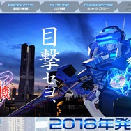 バーチャロンシリーズ最新作『とある魔術の電脳戦機』公式サイト