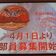 【モンスターハンターアニバーサリーパーティ】5周年を記念する企画の数々が明らかに(1)