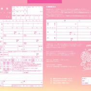 「ゼクシィ海外ウエディング」にマリオ＆ピーチデザインの婚姻届が付属！